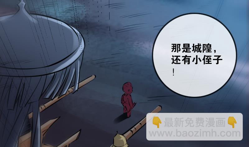 🍴劫天运 第206话 攻城 第40页