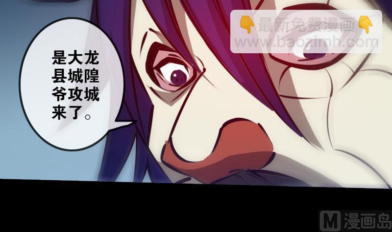 🍴劫天运 第206话 攻城 第42页