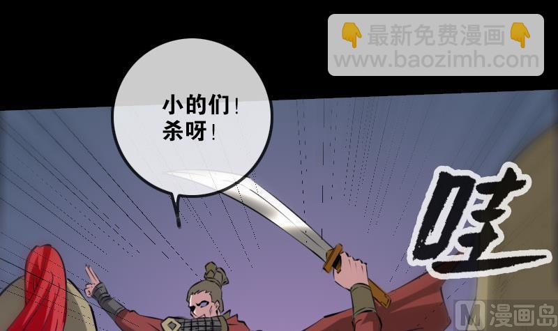 🍴劫天运 第206话 攻城 第45页