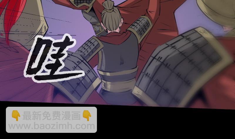 🍴劫天运 第206话 攻城 第46页