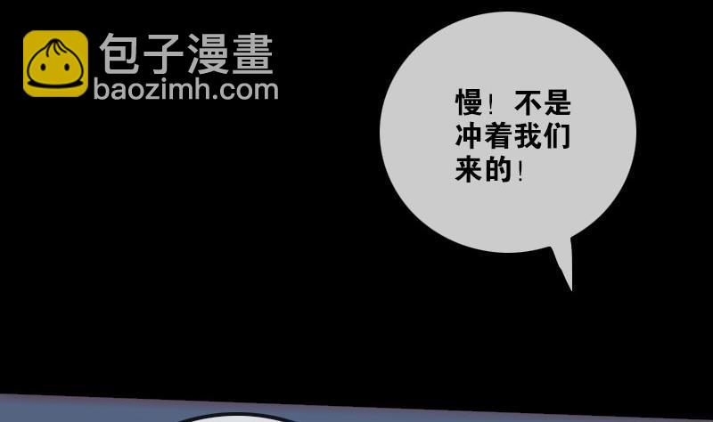 🍴劫天运 第206话 攻城 第47页