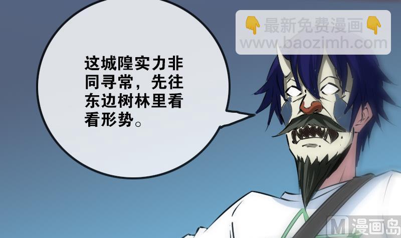 🍴劫天运 第206话 攻城 第48页