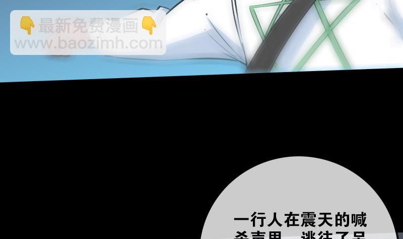 🍴劫天运 第206话 攻城 第49页