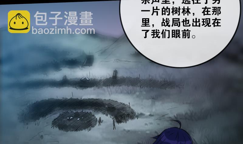 🍴劫天运 第206话 攻城 第50页