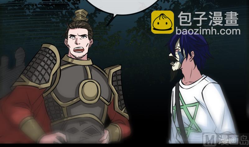 🍴劫天运 第206话 攻城 第6页