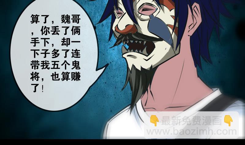🍴劫天运 第206话 攻城 第8页
