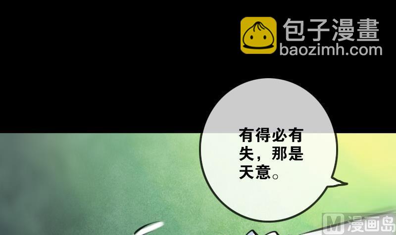 🍴劫天运 第206话 攻城 第9页