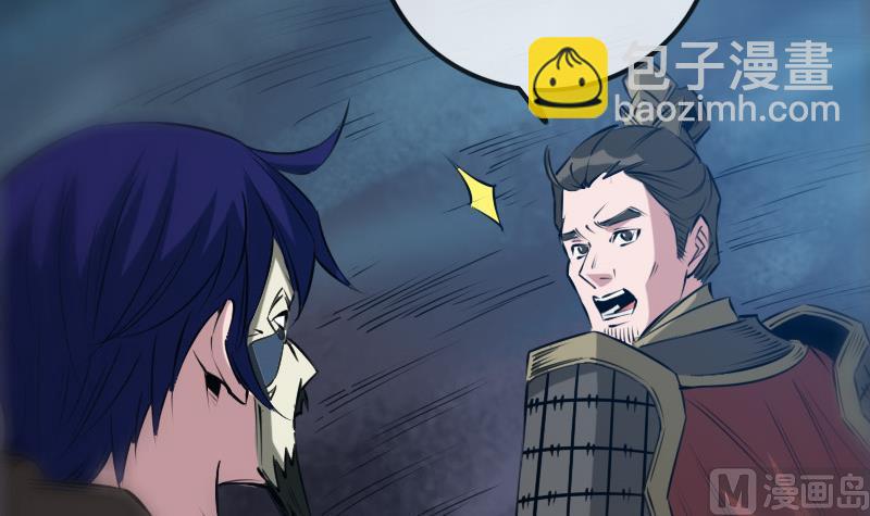 🍴劫天运 第207话 智计 第12页