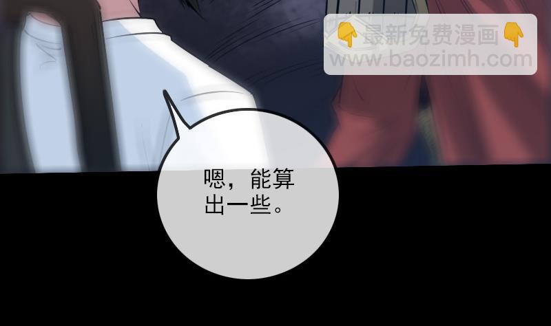 🍴劫天运 第207话 智计 第13页