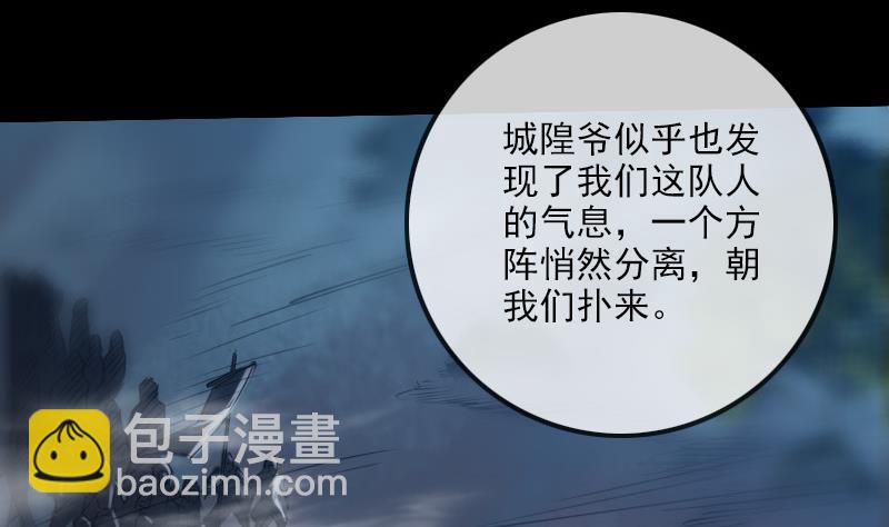 🍴劫天运 第207话 智计 第14页