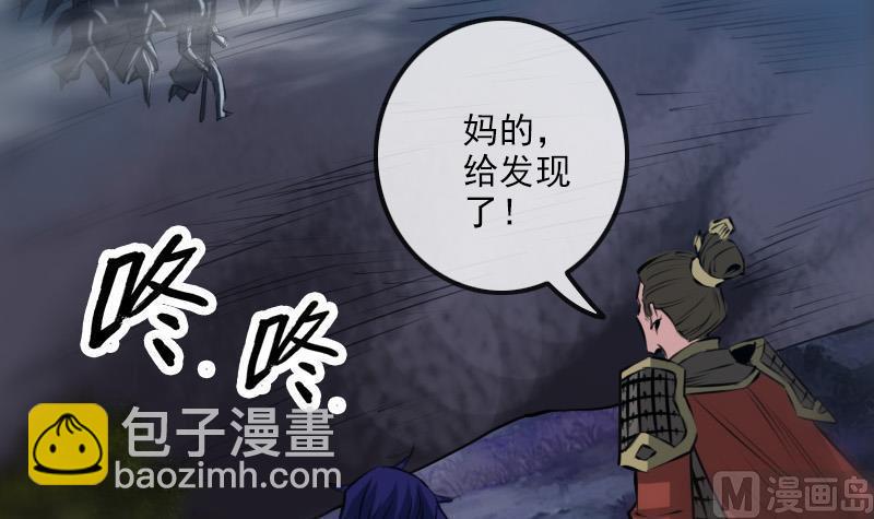 🍴劫天运 第207话 智计 第15页