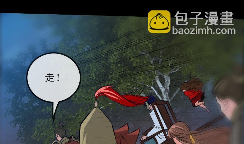 🍴劫天运 第207话 智计 第17页