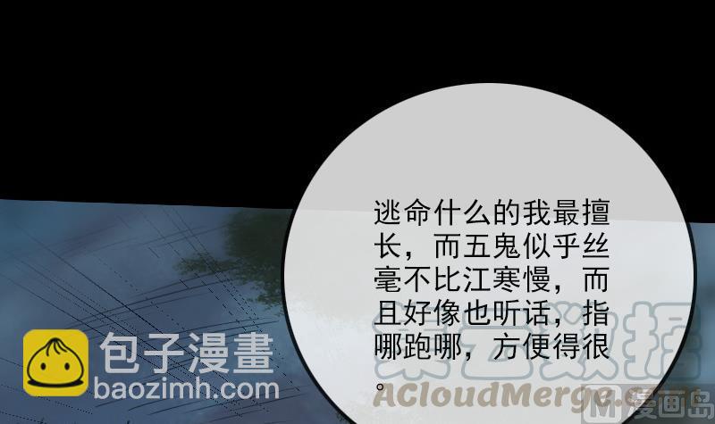 🍴劫天运 第207话 智计 第21页
