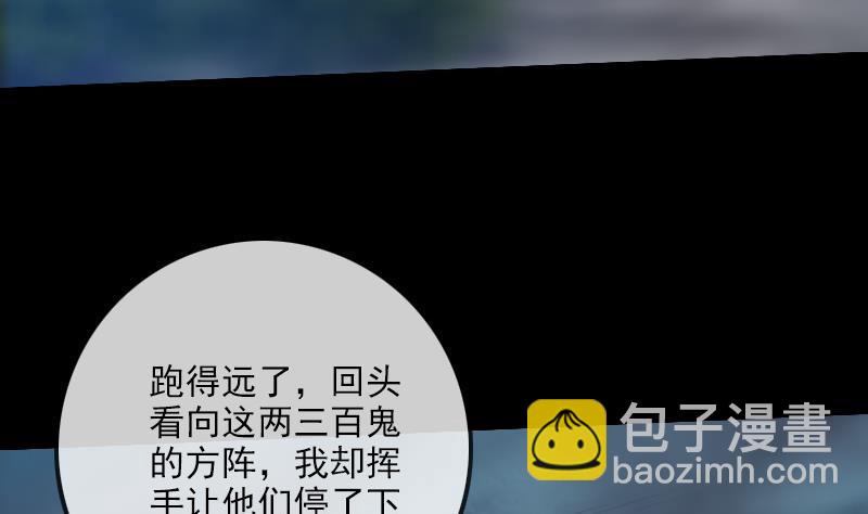 🍴劫天运 第207话 智计 第23页