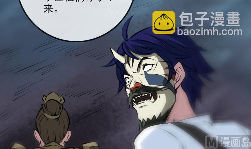 🍴劫天运 第207话 智计 第24页