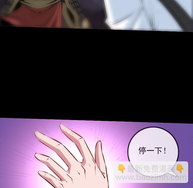 🍴劫天运 第207话 智计 第25页