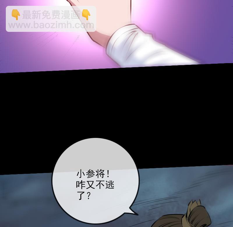 🍴劫天运 第207话 智计 第26页