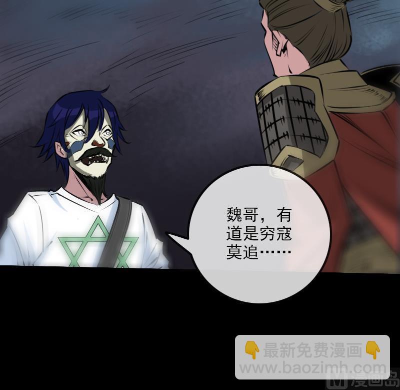 🍴劫天运 第207话 智计 第27页