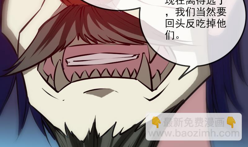🍴劫天运 第207话 智计 第29页