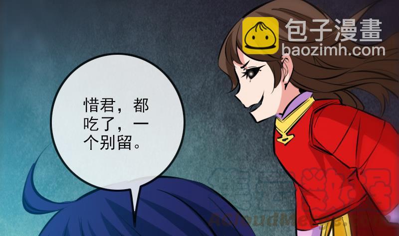 🍴劫天运 第207话 智计 第31页