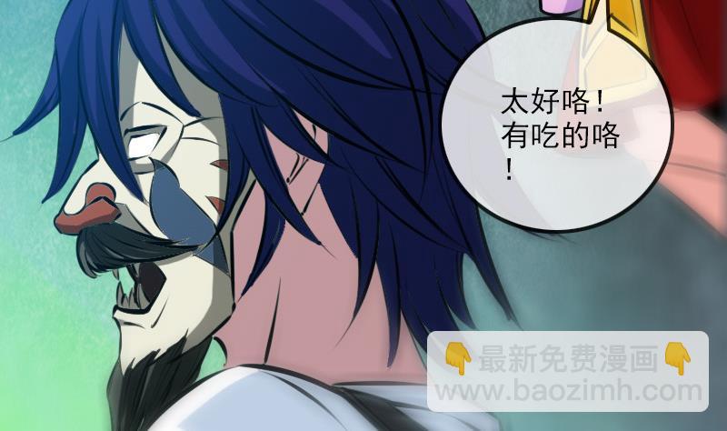 🍴劫天运 第207话 智计 第32页