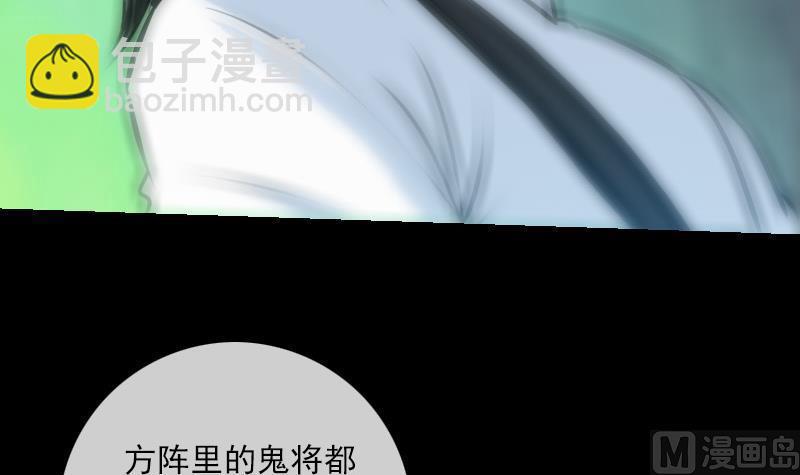 🍴劫天运 第207话 智计 第33页