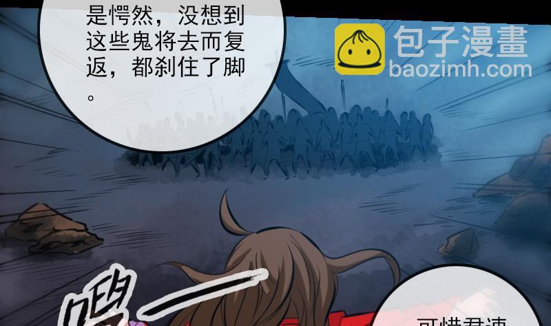 🍴劫天运 第207话 智计 第34页