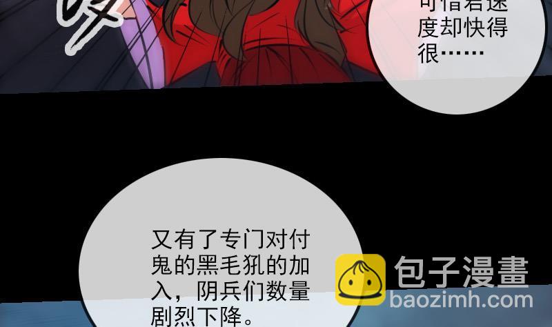 🍴劫天运 第207话 智计 第35页