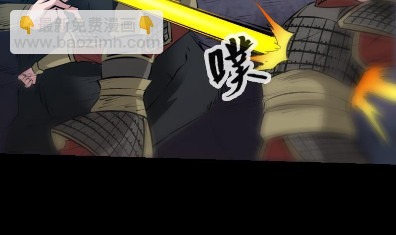🍴劫天运 第207话 智计 第37页