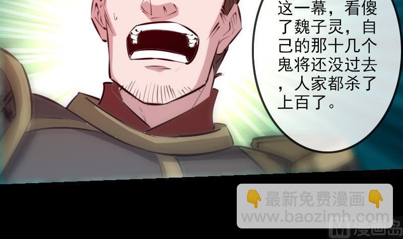 🍴劫天运 第207话 智计 第39页