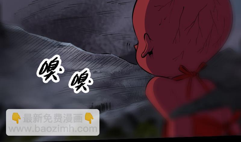 🍴劫天运 第207话 智计 第4页