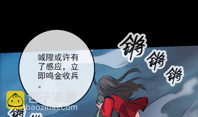 🍴劫天运 第207话 智计 第40页