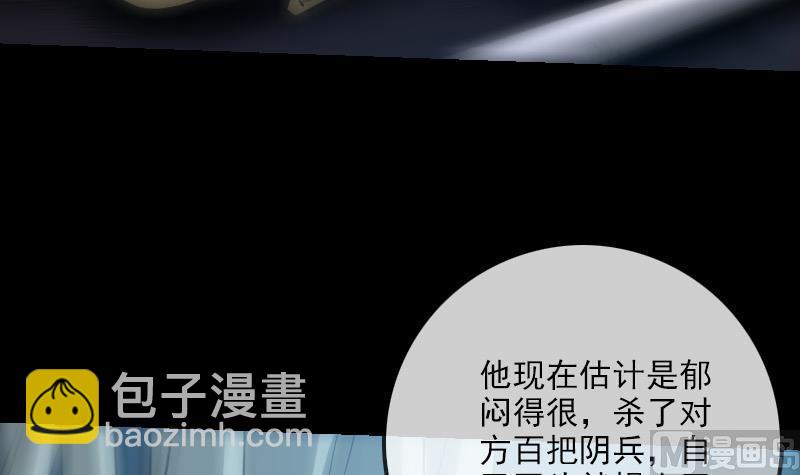 🍴劫天运 第207话 智计 第42页