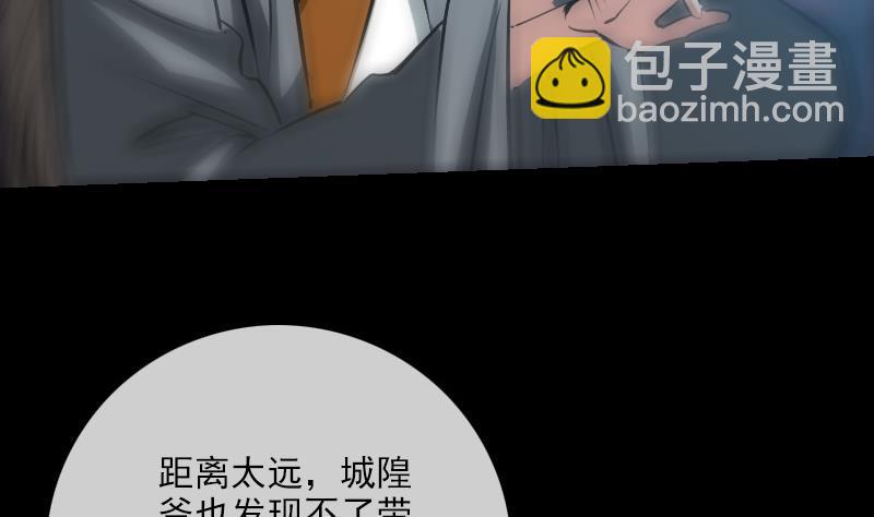 🍴劫天运 第207话 智计 第44页