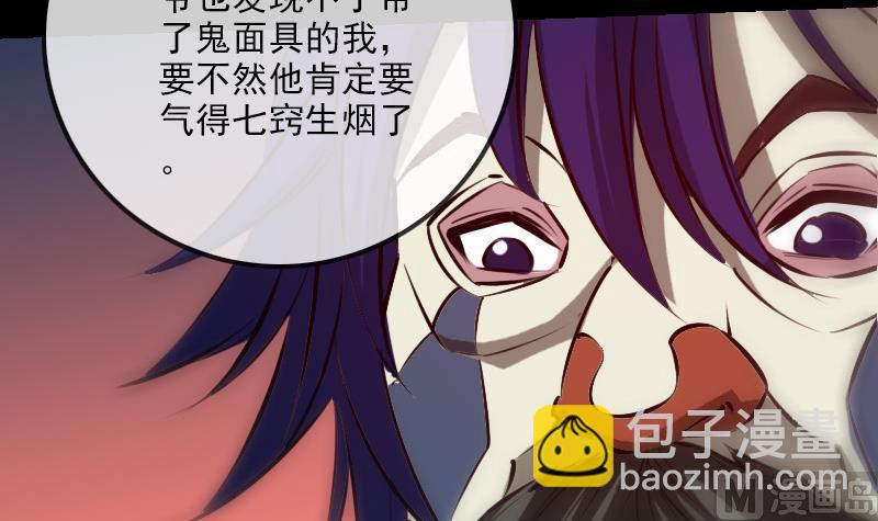 🍴劫天运 第207话 智计 第45页