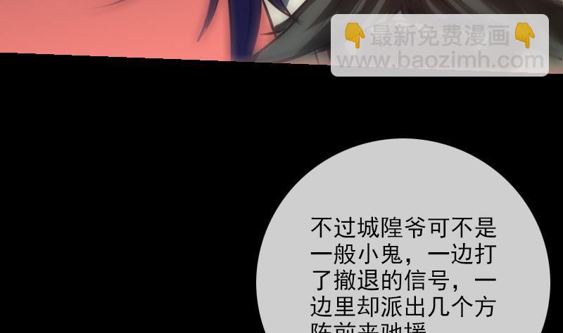 🍴劫天运 第207话 智计 第46页