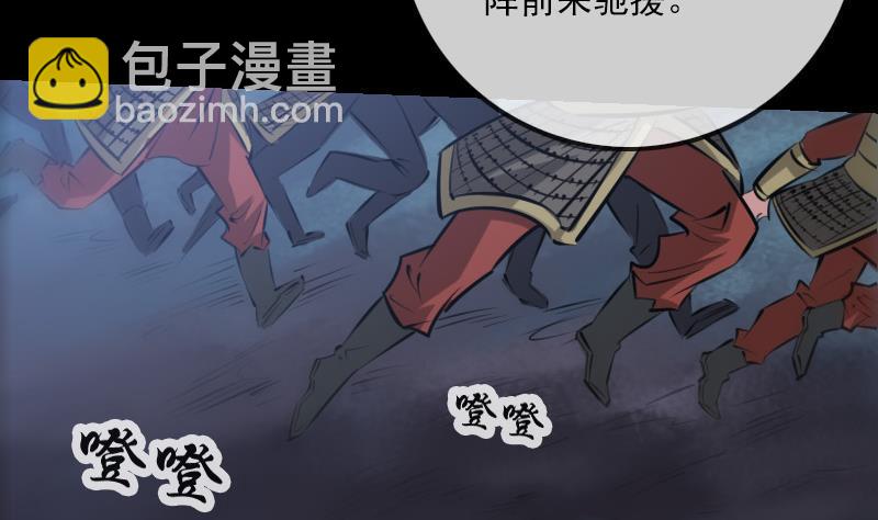 🍴劫天运 第207话 智计 第47页