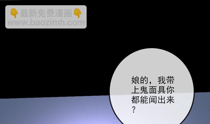 🍴劫天运 第207话 智计 第5页
