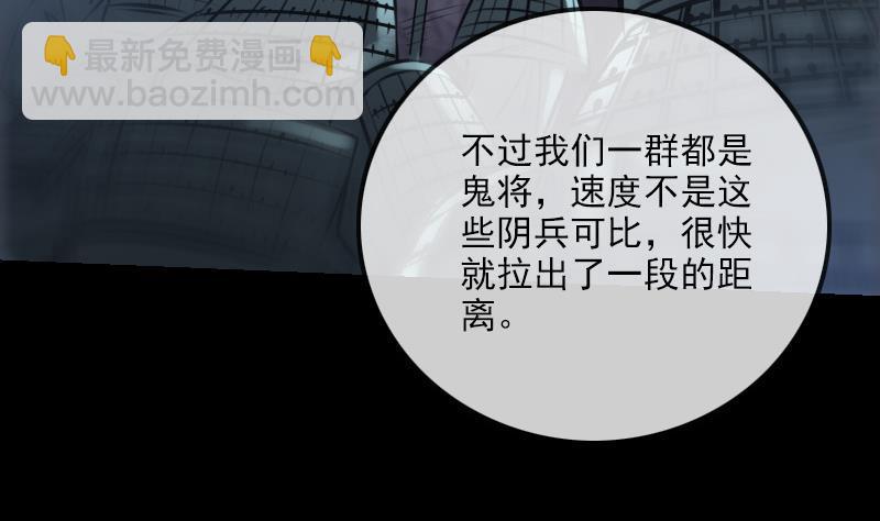 🍴劫天运 第207话 智计 第50页