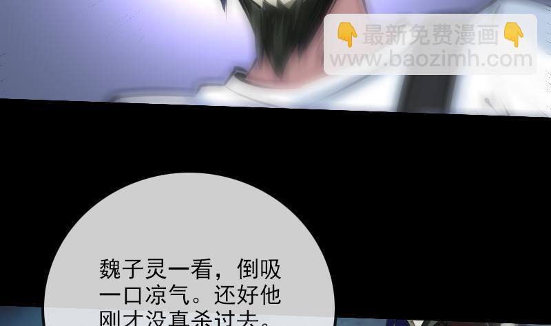 🍴劫天运 第207话 智计 第7页
