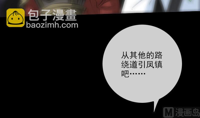 🍴劫天运 第207话 智计 第9页