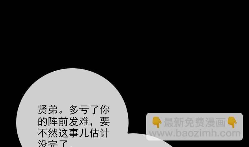🍴劫天运 第238话 投诚 第10页