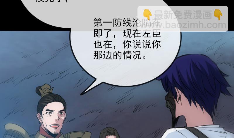 🍴劫天运 第238话 投诚 第11页