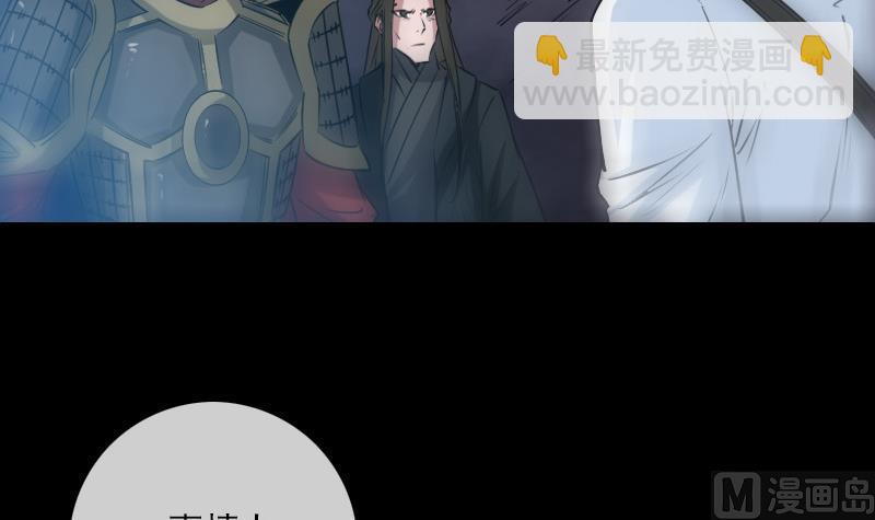 🍴劫天运 第238话 投诚 第12页