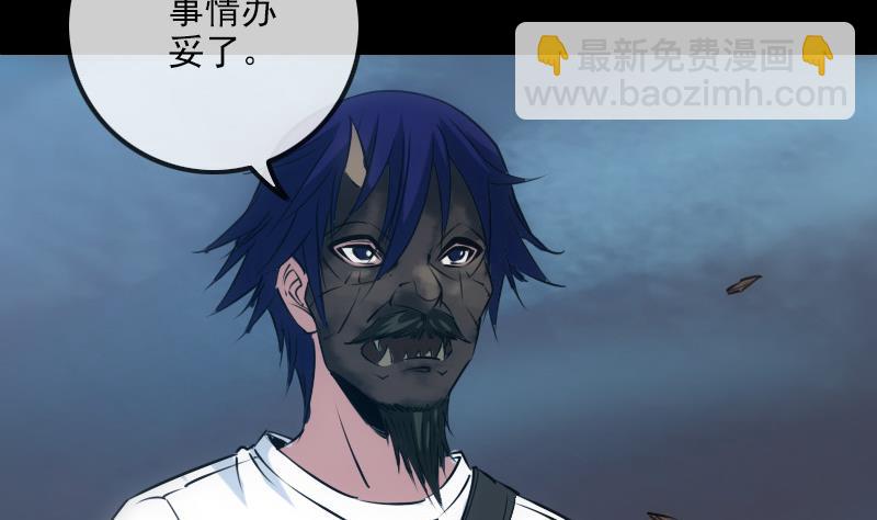 🍴劫天运 第238话 投诚 第13页