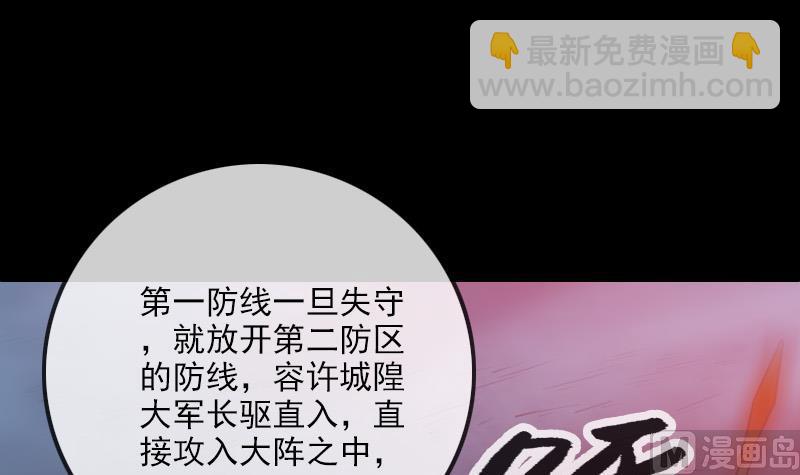 🍴劫天运 第238话 投诚 第15页