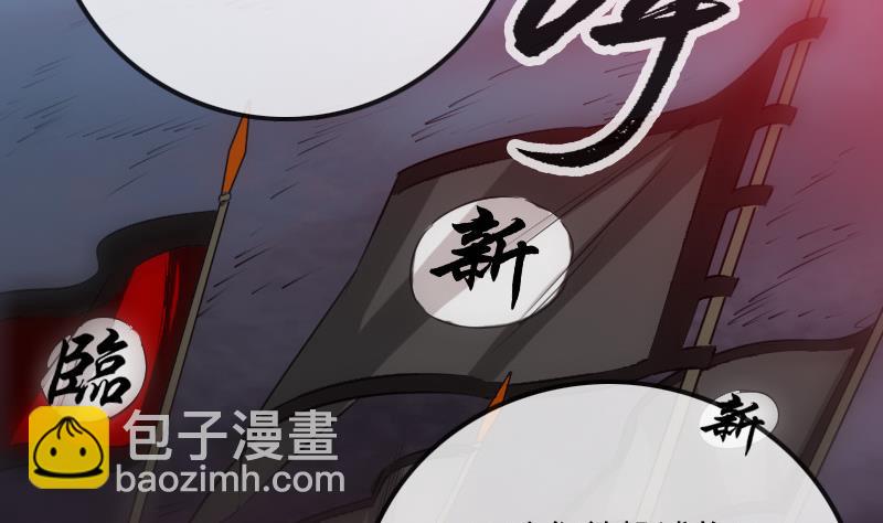 🍴劫天运 第238话 投诚 第16页