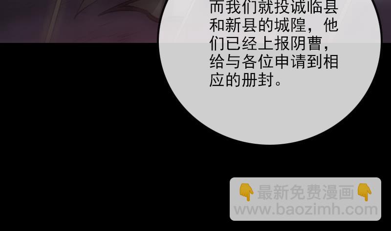 🍴劫天运 第238话 投诚 第17页