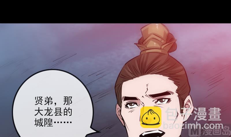 🍴劫天运 第238话 投诚 第18页