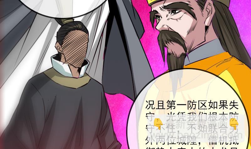 🍴劫天运 第238话 投诚 第22页